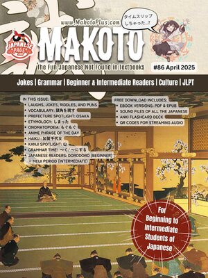 cover image of Makoto #86